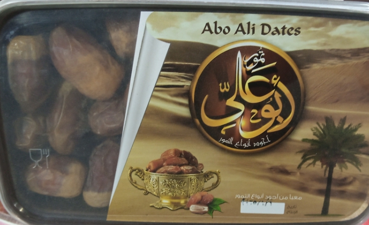 ابو علي تمر 700جم كرتون *12