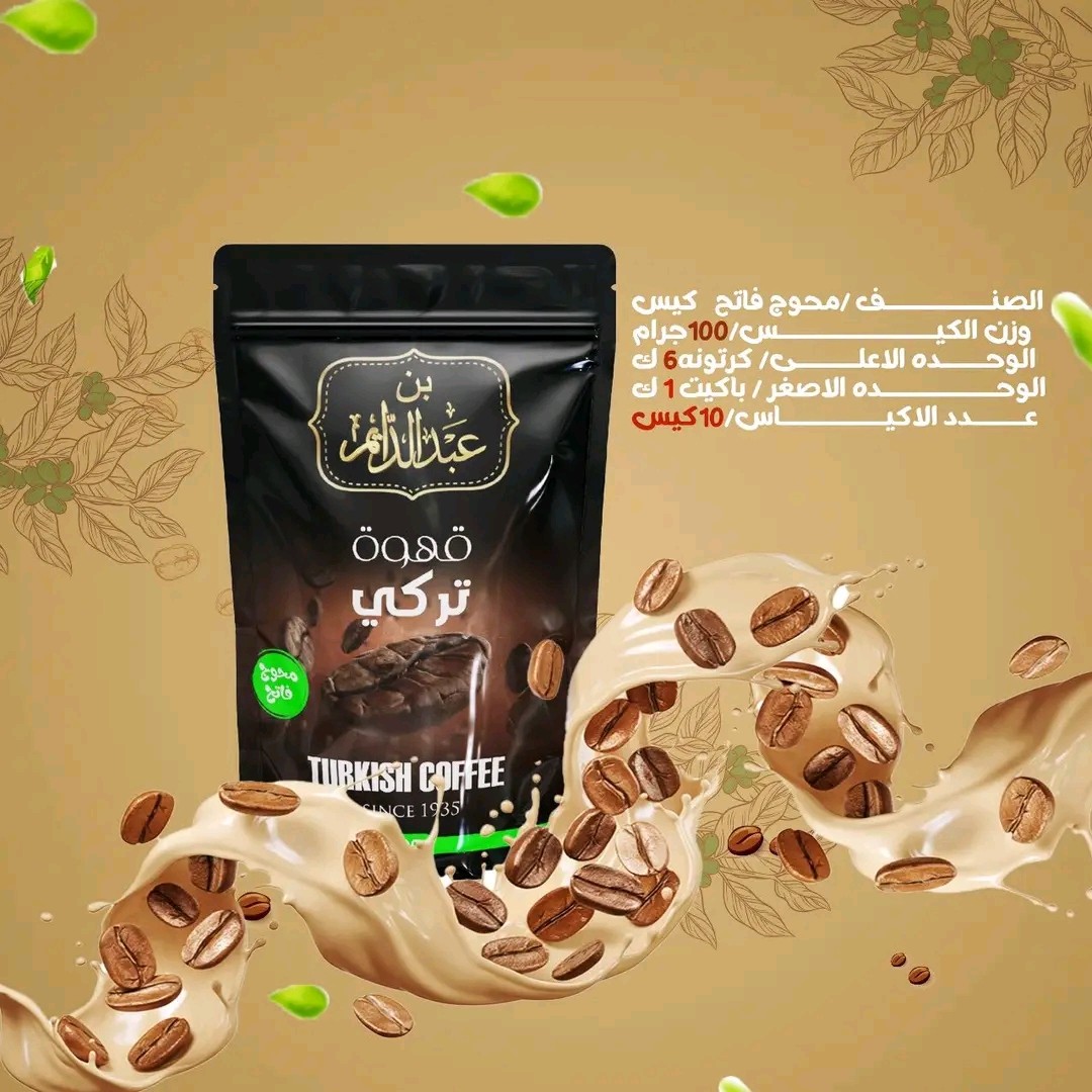 عبد الدايم محوج فاتح 100 جرام