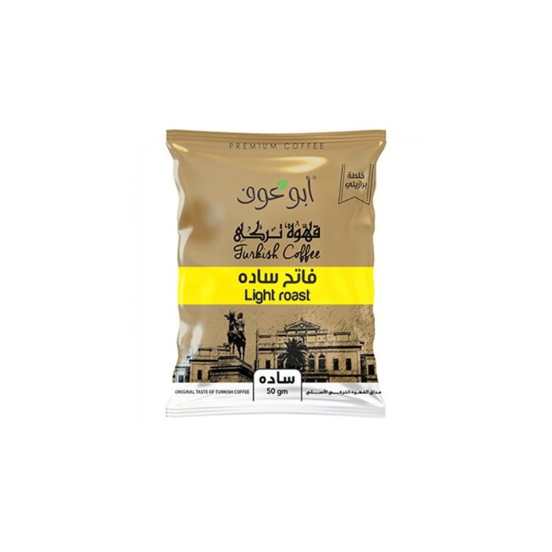 ابو عوف بن 200جرام ساده فاتح * 15كيس